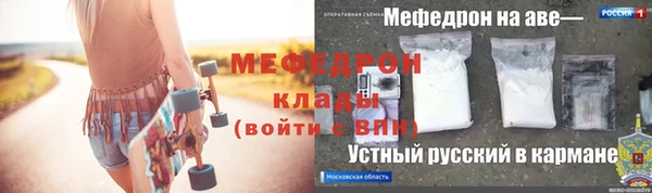 мяу мяу кристалл Богородицк