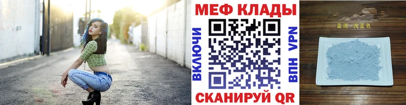 МЕГА как войти Миллерово Мефедрон mephedrone