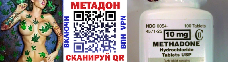 МЕТАДОН VHQ Миллерово